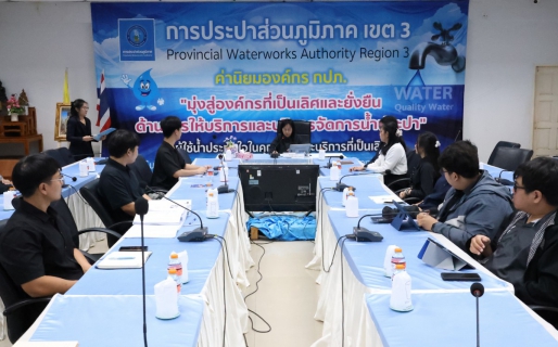 ไฟล์แนบ กปภ.เขต 3 จัดโครงการฝึกอบรมหลักสูตร ความปลอดภัย อาชีวอนามัย และสภาพแวดล้อมในการทำงาน สำหรับพนักงานใหม่ รุ่นที่ 1/69