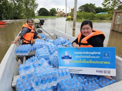 ไฟล์แนบ กปภ. ระดมกำลังรับมือน้ำท่วมใต้ พร้อมส่งน้ำสะอาดช่วยเหลือประชาชน
