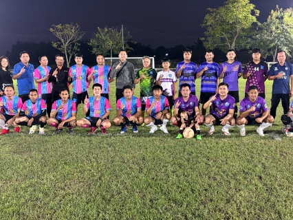 ไฟล์แนบ  การประปาส่วนภูมิภาคสาขามหาสารคาม จัดแข่งกีฬากระชับมิตร การประปาส่วนภูมิภาคสาขากาฬสินธุ์