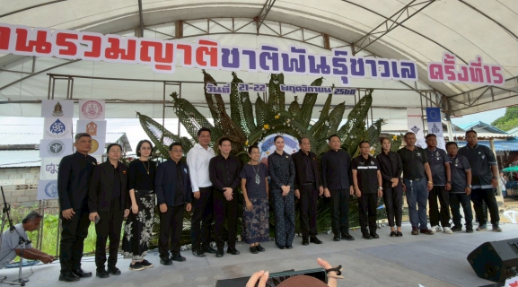 ไฟล์แนบ การประปาส่วนภูมิภาคสาขาภูเก็ต ร่วมต้อนรับนางสาวซาบีดา ไทยเศรษฐ์ รัฐมนตรีว่าการกระทรวงวัฒนธรรม ในงานรวมญาติชาติพันธุ์ชาวเล ครั้งที่ 15 ชาวเลมั่นยืน ด้วยกฎหมายชาติพันธุ์ 