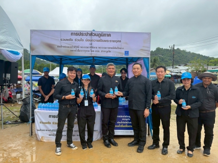 ไฟล์แนบ การประปาส่วนภูมิภาคสาขาภูเก็ต ร่วมต้อนรับนางสาวซาบีดา ไทยเศรษฐ์ รัฐมนตรีว่าการกระทรวงวัฒนธรรม ในงานรวมญาติชาติพันธุ์ชาวเล ครั้งที่ 15 ชาวเลมั่นยืน ด้วยกฎหมายชาติพันธุ์ 