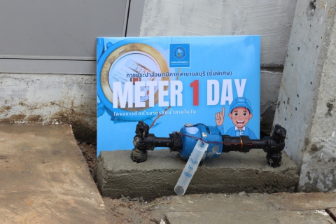 ไฟล์แนบ กปภ.สาขาชลบุรี (พ) ต้อนรับคณะ ฝ่ายยุทธศาสตร์องค์กรและพัฒนาธุรกิจ กปภ. ศึกษาดูงาน ติดตั้งประปาภายในวัน และล้างถังสำรองน้ำ