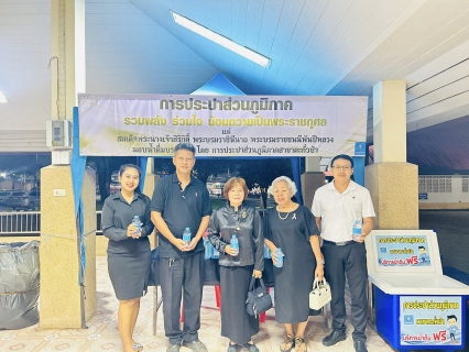 ไฟล์แนบ กปภ.สาขาตะกั่วป่าร่วมพิธีบำเพ็ญกุศลเพื่ออุทิศถวายพระราชกุศลแด่ สมเด็จพระนางเจ้าสิริกิติ์ พระบรมราชินีนาถ พระบรมราชชนนีพันปีหลวง