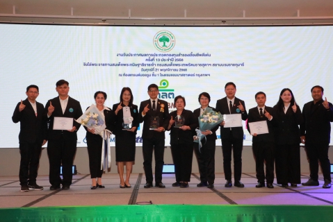 ไฟล์แนบ กปภ. คว้า 3 รางวัล ประกวดกองทุนสำรองเลี้ยงชีพดีเด่น ครั้งที่ 13