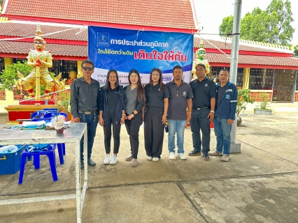 ไฟล์แนบ กปภ.สาขาชัยนาท ดำเนินกิจกรรม ใกล้ชิดกว่าเดิม เติมใจให้กัน ครั้งที่ 1/2569