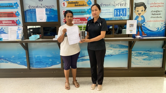 ไฟล์แนบ กปภ.สาขาปากพนัง จัดกิจกรรม รับคำร้องขอติดตั้งมาตรวัดน้ำ พร้อมมอบของที่ระลึกแก่ลูกค้ารายใหม่ ณ กปภ.สาขาปากพนัง   