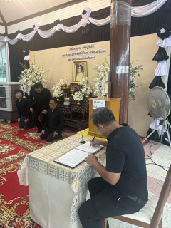 ไฟล์แนบ การประปาส่วนภูมิภาค สาขาพนมทวน ร่วมพิธีบำเพ็ญกุศลสวดพระอภิธรรม เพื่อถวายพระราชกุศล