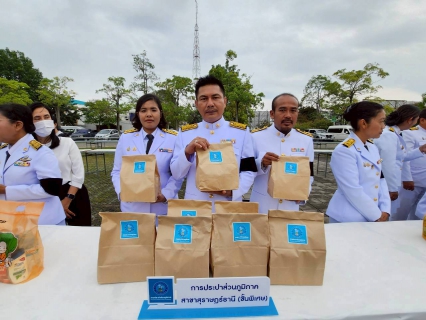 ไฟล์แนบ กปภ.สาขาสุราษฎร์ธานี (พ) ร่วมพิธีถวายพระราชกุศลและวางพานพุ่มสักการะ เนื่องในวันสำคัญประจำเดือนพฤศจิกายน 2568