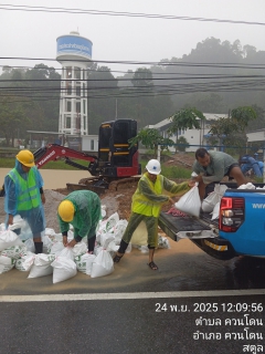 ไฟล์แนบ ภาพประกอบกิจกรรม