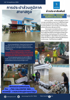 ไฟล์แนบ ภาพประกอบกิจกรรม