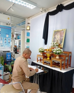 ไฟล์แนบ จัดกิจกรรมลงนามถวายความอาลัย สมเด็จพระนางเจ้าสิริกิติ์ พระบรมราชินีนาถ พระบรมราชชนนีพันปีหลวง