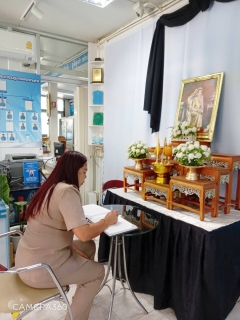 ไฟล์แนบ จัดกิจกรรมลงนามถวายความอาลัย สมเด็จพระนางเจ้าสิริกิติ์ พระบรมราชินีนาถ พระบรมราชชนนีพันปีหลวง