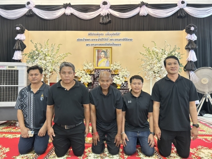 ไฟล์แนบ การประปาส่วนภูมิภาค สาขาพนมทวน ร่วมพิธีบำเพ็ญกุศลสวดพระอภิธรรม เพื่อถวายพระราชกุศล