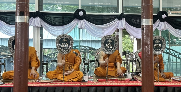 ไฟล์แนบ การประปาส่วนภูมิภาค สาขาพนมทวน ร่วมพิธีบำเพ็ญกุศลสวดพระอภิธรรม เพื่อถวายพระราชกุศล
