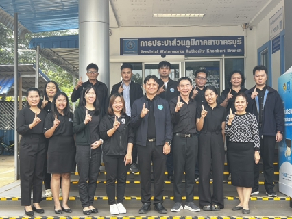 ไฟล์แนบ การประปาส่วนภูมิภาคสาขาครบุรีประชุมซักซ้อมแนวทางบริหารจัดการหนี้ค่าน้ำให้มีประสิทธิภาพ