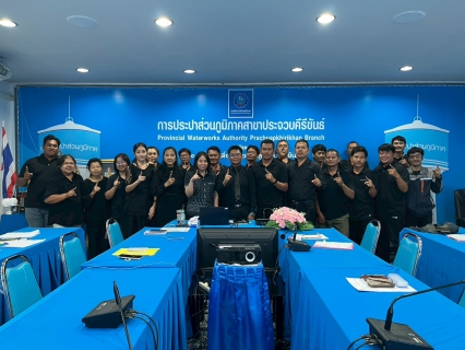 ไฟล์แนบ กปภ.สาขาประจวบคีรีขันธ์ จัดกิจกรรมสนทนายามเช้า (Morning Talk) ครั้งที่ 2/2569 ประจำเดือน พฤศจิกายน 2568