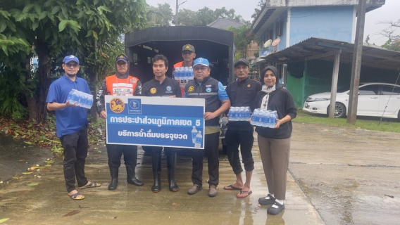 ไฟล์แนบ การประปาส่วนภูมิภาคสาขาสายบุรี ร่วมสนับสนุนน้ำดื่มบรรจุขวด ตราสัญลักษณ์ "กปภ." ช่วยเหลือผู้ประสบอุทกภัย