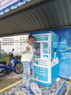ไฟล์แนบ กปภ.สาขากาญจนบุรี มีบริการตู้กดน้ำดื่มสะอาด ปลอดภัย