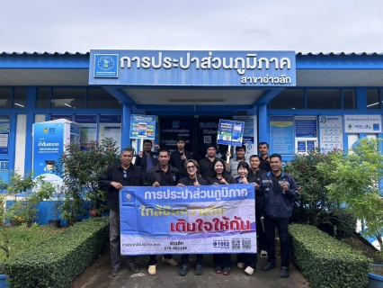 ไฟล์แนบ การประปาส่วนภูมิภาคสาขาอ่าวลึก จัดกิจกรรม "มุ่งมั่นเพื่อปวงชน เติมใจให้กัน" ครั้งที่ 1/2569