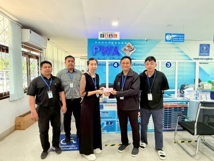 ไฟล์แนบ กปภ.สาขาเดิมบางนางบวช จัดกิจกรรมออกกำลังกายและกิจกรรมส่งเสริมสุขภาพ (Sports Day "โครงการ PWA ปลอดโรค ปลอดภัย กายใจเป็นสุข") เพื่อส่งเสริมสุขภาพพลานามัยที่ดีแก่พนักงานและเจ้าหน้าที่ในสังกัด