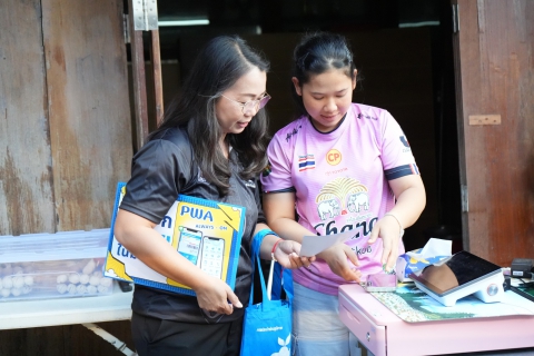 ไฟล์แนบ กลุ่มภาคีผีตาโขน  ลงพื้นที่เพิ่มผู้ใช้บริการออนไลน์  PWA Always on ถนนคนเดินเชียงคาน 