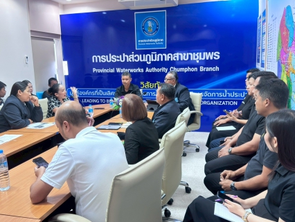 ไฟล์แนบ การประปาส่วนภูมิภาคสาขาชุมพรจัดกิจกรรม โครงการสนทนายามเช้า (Morning Talk) ประจำเดือน พฤศจิกายน 2568  