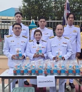ไฟล์แนบ กปภ.สาขาพนัสนิคม ร่วมพิธีทำบุญตักบาตรถวายพระราชกุศล และพิธีวางพวงมาลา เนื่องในวันคล้ายวันสวรคตพระบาทสมเด็จพระบรมชนกมหาภูมิพลอดุลยเดชมหาราช บรมนาถบพิตร ๑๓ ตุลาคม ๒๕๖๘ "วันนวมินทรมหาราช"