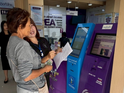 ไฟล์แนบ บริการถูกใจใกล้ฉัน จาก กปภ.สาขาชัยภูมิ Smart Pay Kiosk