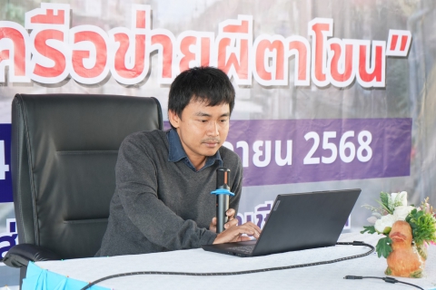 ไฟล์แนบ สรุปผลกิจกรรมกลุ่มภาคีผีตาโขน