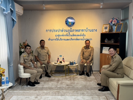 ไฟล์แนบ เทศบาลเมืองบ้านฉาง ประสานความร่มมือ กปภ.บ้านฉาง ขยายเขตจำหน่ายน้ำประปา พร้อมพิสูจน์ความใส น้ำดื่มฟรีจากตู้ RO