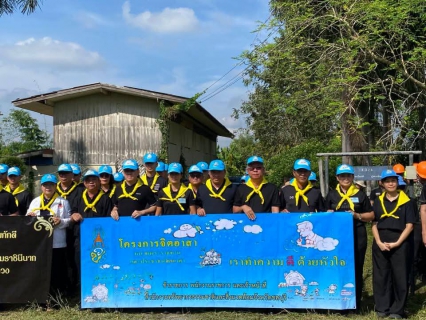 ไฟล์แนบ กปภ.สาขาพนัสนิคม ร่วมกิจกรรมจิตอาสาพัฒนาเนื่องในวันสำคัญของชาติ ประจำปี ๒๕๖๘ เนื่องในวันนวมินทรมหาราช วันปิยมหาราช ประกอบกับเพื่ออุทิศถวายเป็นพระราชกุศลแด่สมเด็จพระนางเจ้าสิริกิติ์ พระบรมราชินีนาถ พระบรมราชชนนีพันปีหลวง