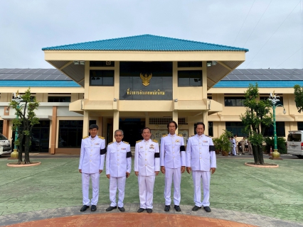 ไฟล์แนบ กปภ.สาขาพนัสนิคม  ร่วมการจัดกิจกรรมเฉลิมพระเกียรติพระบาทสมเด็จพระมงกุฎเกล้าเจ้าอยู่หัวเนื่องในโอกาสวันคล้ายวันสวรรคตครบ ๑๐๐ ปี ๒๕ พฤศจิกายน ๒๕๖๘