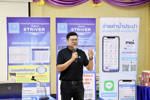 ไฟล์แนบ กปภ.สาขาสมุทรสาคร (พ) ออกหน่วยบริการรับคำร้องติดตั้งมาตรวัดน้ำประปา ภายใต้โครงการ ใกล้ชิดกว่าเดิม เติมใจให้กัน ให้บริการประชาชนในพื้นที่ตำบลหลักสาม