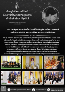 ไฟล์แนบ กปภ.สาขาสมุทรสาคร (พ) ร่วมเป็นเจ้าภาพพิธีบำเพ็ญกุศลถวายเป็นพระราชกุศลแด่ สมเด็จพระนางเจ้าสิริกิติ์ พระบรมราชินีนาถ พระบรมราชชนนีพันปีหลวง