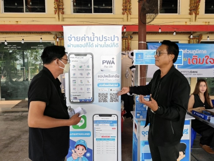 ไฟล์แนบ กปภ.สาขาสมุทรสาคร (พ) ออกหน่วยบริการรับคำร้องติดตั้งมาตรวัดน้ำประปา ภายใต้โครงการ  ใกล้ชิดกว่าเดิม เติมใจให้กัน  ในพื้นที่ตำบลบางโทรัด