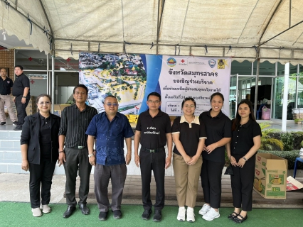 ไฟล์แนบ กปภ.สาขาสมุทรสาคร (พ) ร่วมกับจังหวัดสมุทรสาคร ส่งมอบชุดยังชีพช่วยเหลือผู้ประสบภัยน้ำท่วมภาคใต้