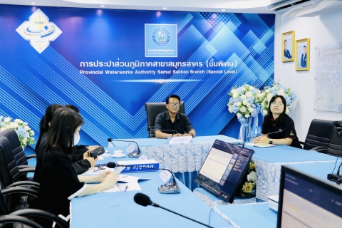 ไฟล์แนบ กปภ.สาขาสมุทรสาคร (พ) เข้าร่วมประชุมซักซ้อมเตรียมความพร้อม Go Live ระบบ FMS