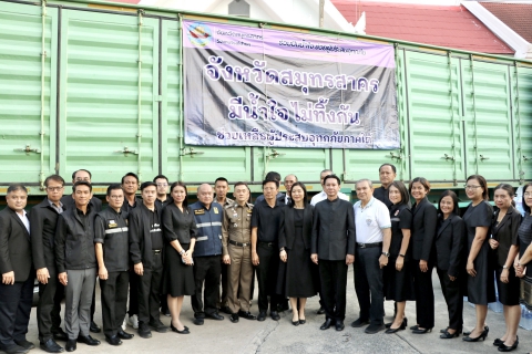 ไฟล์แนบ กปภ.สาขาสมุทรสาคร (พ) ร่วมปล่อยขบวนส่งมอบสิ่งของช่วยเหลือผู้ประสบภัยภาคใต้
