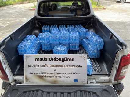 ไฟล์แนบ การประปาส่วนภูมิภาคสาขาภูเก็ต สนับสนุนน้ำดื่มบรรจุขวดตราสัญลักษณ์ กปภ. สำหรับโครงการจัดมหกรรมศิลปะร่วมสมัยนานาชาติ Thailand Biennale, Phuket 2025