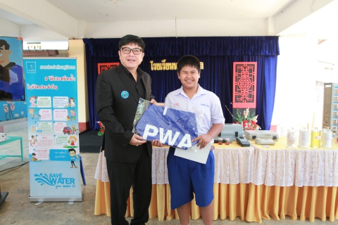 ไฟล์แนบ กปภ.เขต 1 และ กปภ.สาขาอรัญประเทศ จัดโครงการอาสาประปาเพื่อปวงชน ปี 2569