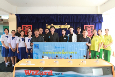 ไฟล์แนบ กปภ.เขต 1 และ กปภ.สาขาอรัญประเทศ จัดโครงการอาสาประปาเพื่อปวงชน ปี 2569