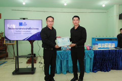 ไฟล์แนบ กปภ.ข.1 และ กปภ.สาขาวัฒนานคร จัดโครงการอาสาประปาเพื่อปวงชน ปี 2569