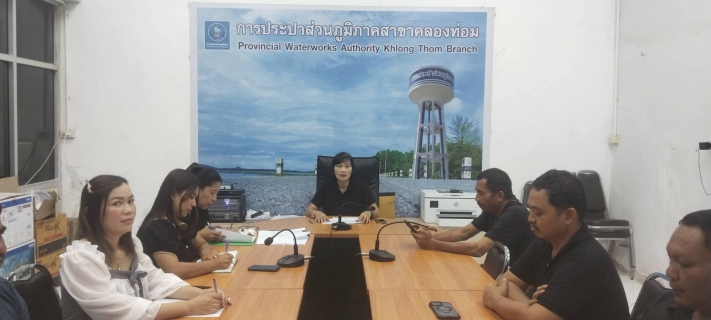 ไฟล์แนบ การประปาส่วนภูมิภาคสาขาคลองท่อม ได้จัดกิจกรรม Morning Talk ครั้งที่ 2/2569
