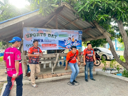 ไฟล์แนบ กปภ.สาขาพนมทวน จัดกิจกรรมออกกำลังกายประจำสัปดาห์ (Sport Day)