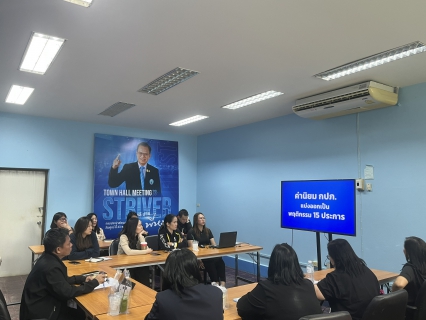 ไฟล์แนบ กองบริหารทั่วไป กปภ.ข.10 จัดกิจกรรมสนทนายามเช้า (Morning talk) ครั้งที่ 2/2569