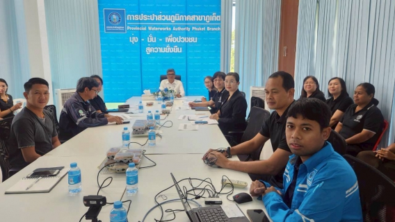 ไฟล์แนบ การประปาส่วนภูมิภาคสาขาภูเก็ต จัดกิจกรรมสนทนายามเช้า (Morning Talk) ครั้งที่ 2/2569 ประจำเดือน พฤศจิกายน 2568