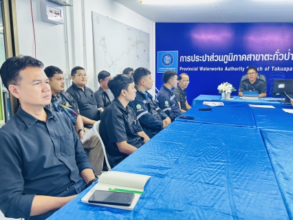 ไฟล์แนบ การประปาส่วนภูมิภาคสาขาตะกั่วป่า จัดกิจกรรมสนทนายามเช้า (MORNING TALK) ครั้งที่ 2 ประจำปีงบประมาณ 2569