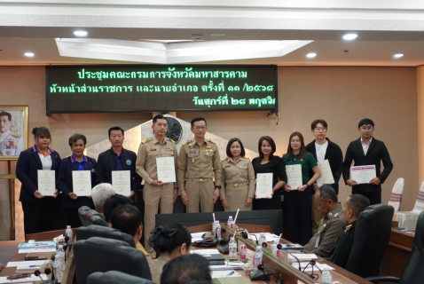 ไฟล์แนบ กปภ.สาขามหาสารคาม รับมอบใบรับรองมาตรฐานการป้องกันและแก้ไขปัญหายาเสพติดในสถานประกอบกิจการ(มยส.)