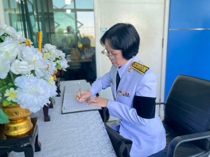 ไฟล์แนบ กปภ.สาขาคลองหลวง ร่วมลงนามถวายความอาลัย สมเด็จพระพันปีหลวง