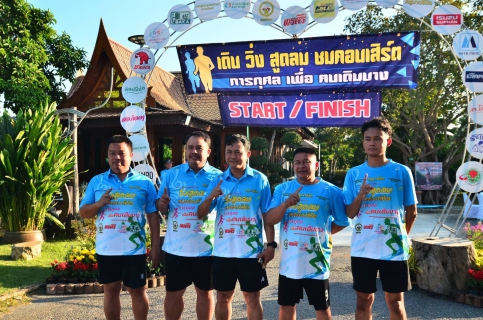 ไฟล์แนบ กปภ.สาขาเดิมบางนางบวช เข้าร่วมกิจกรรมเดินวิ่งเพื่อการกุศลภายใต้ชื่อ เดิน-วิ่ง "สูดลมชมคอนเสิร์ต เพื่อการกุศล คนเดิมบาง" เพื่อช่วยเหลือกิจกรรมการกุศลคนเดิมบางนางบวช